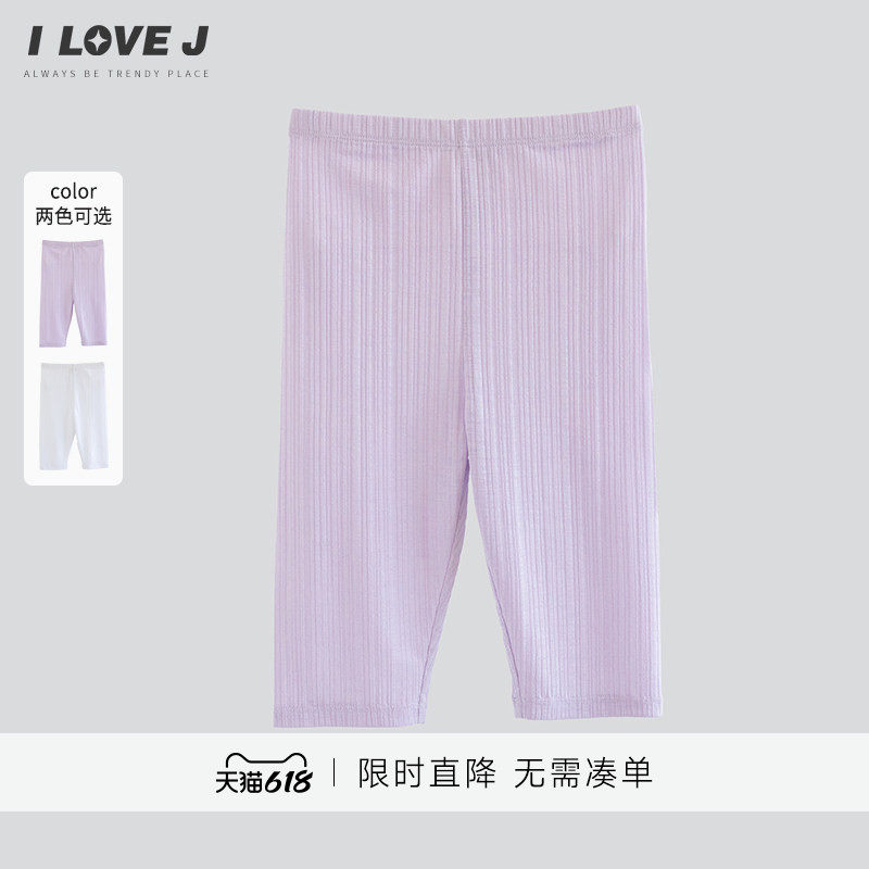 ILOVEJ童装夏季新款儿童清凉短裤女童5分打底裤安全防走光JXULE91