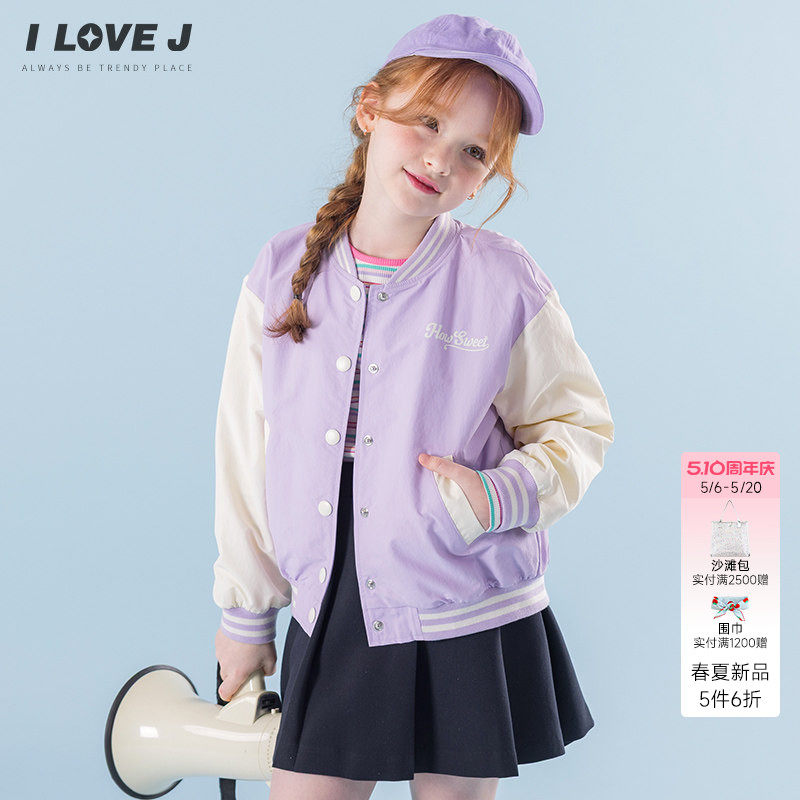 ILOVEJ韩国童装2026春新款韩系少女棒球服外套女童夹克/JYSOU07
