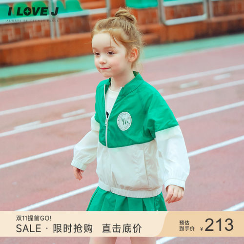 ILOVEJ女童防晒衣户外运动外套