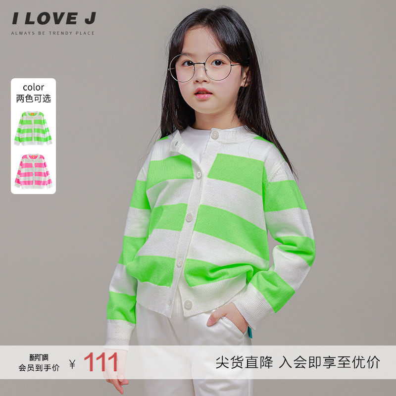 ILOVEJ童装女童条纹针织开衫儿童春装薄外套潮/JVSOU84