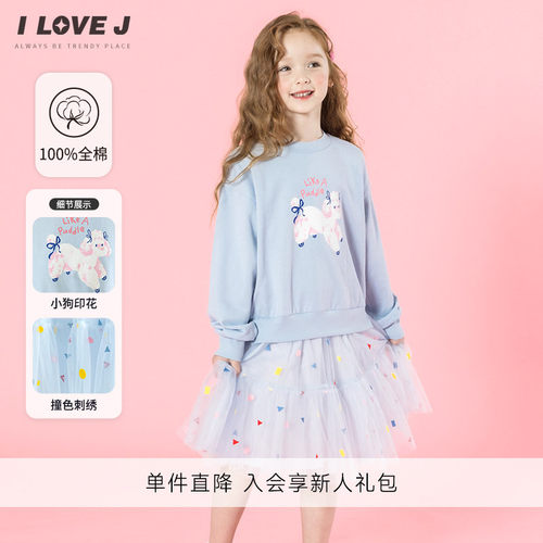 ILOVEJ女童假两件卫衣裙连衣裙