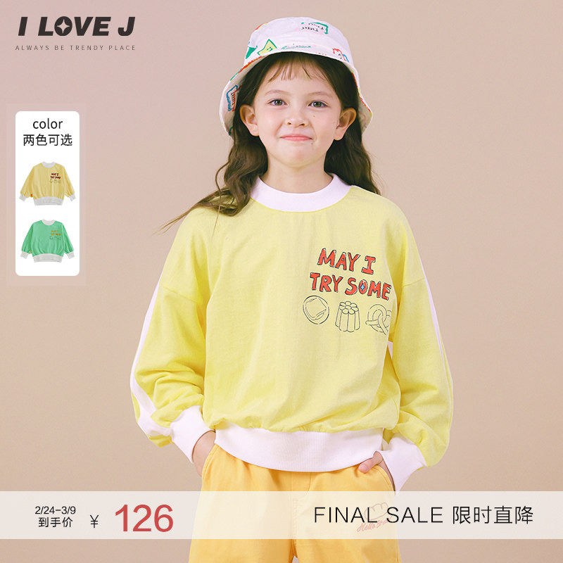 ILOVEJ童装女童纯棉卫衣拼色长袖秋装薄荷绿圆领洋气T恤潮JVFTO45