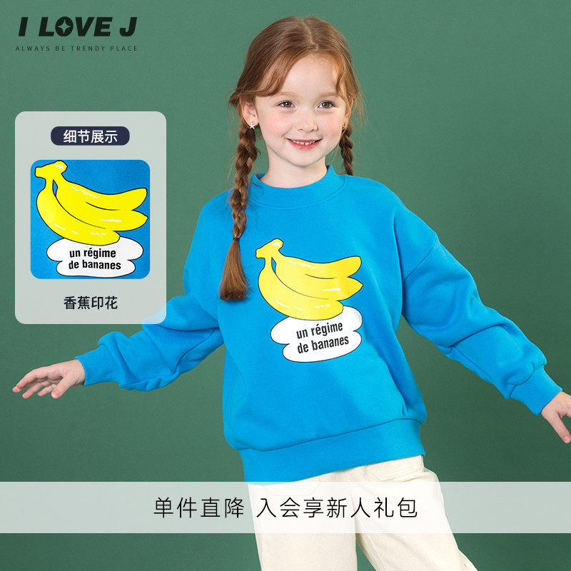 ILOVEJ童装冬季新款女童香蕉卫衣蓝色休闲宽松上衣/JWWTO48