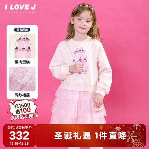 ILOVEJ女童蛋糕印花加绒卫衣裙