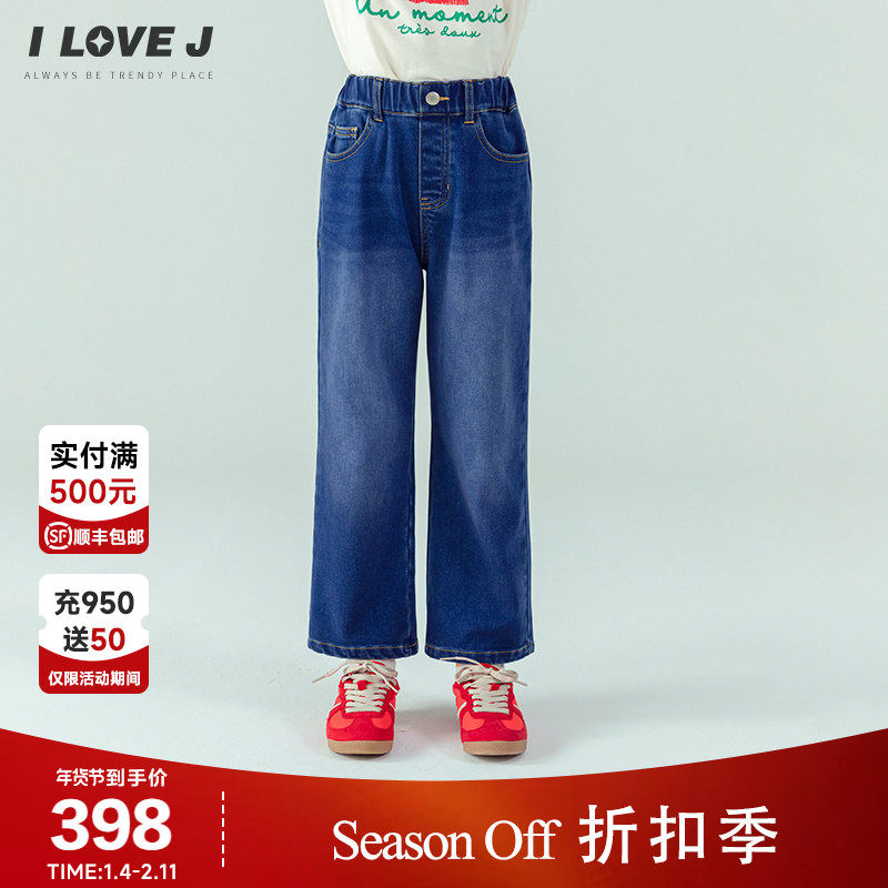 ILOVEJ韩国童装秋冬季新款女童加绒直筒牛仔裤子百搭/JXWPT27