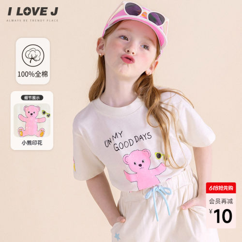 ILOVEJ女童小熊短袖T恤