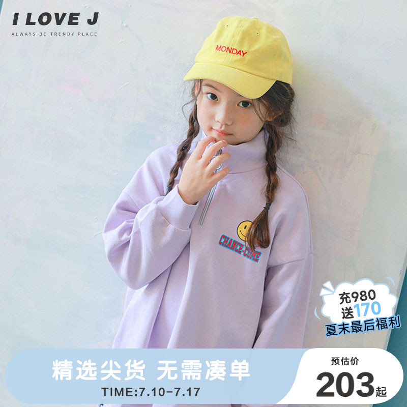ILOVEJ童装拉链式高领长款卫衣儿童秋装女童宽松慵懒上衣/JUFTO69