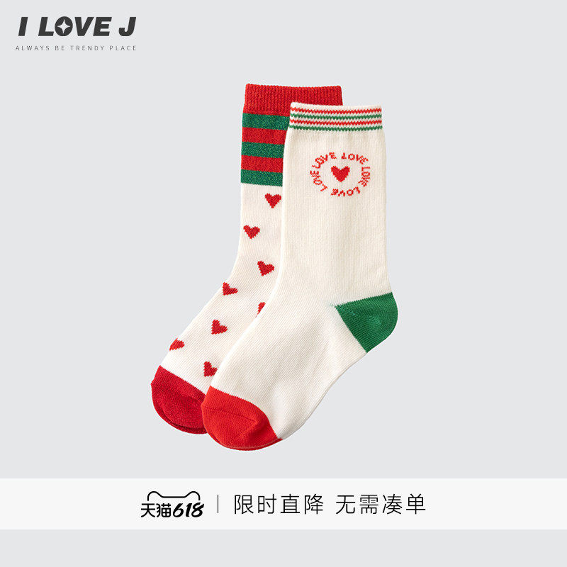 ILOVEJ韩国童装儿童可爱袜子女童圣诞氛围爱心袜套装两双/JXWSO02