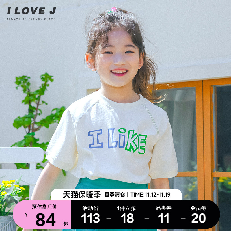 ILOVE童装I Like简约短袖T恤2023儿童夏装新款女童上衣潮/JUUTO01