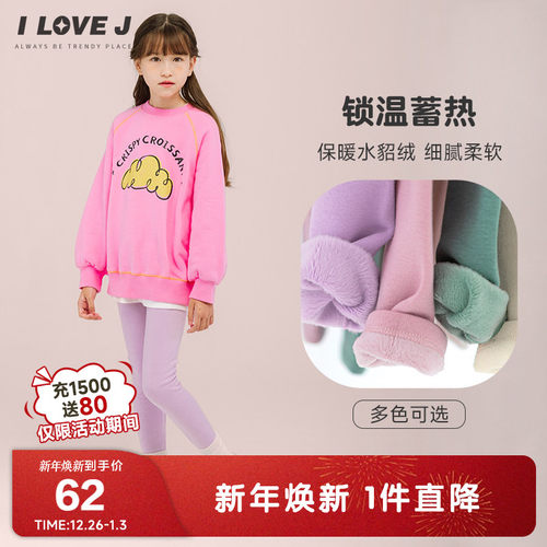 ilovej打底裤ILOVEJ