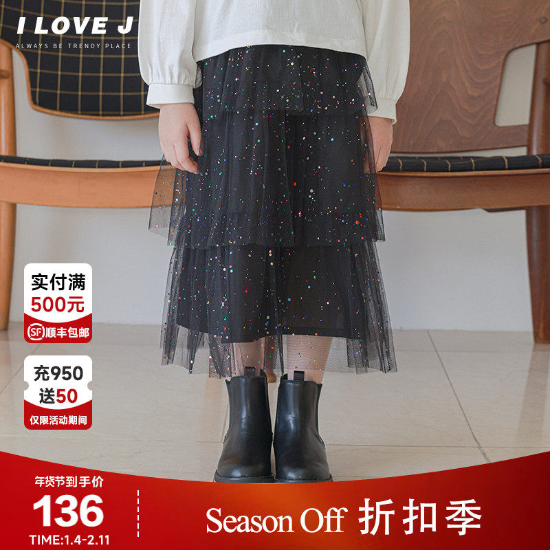 ILOVEJ童装黑色亮片网纱半身裙儿童秋装女童礼服半裙长裙/JUFSK02