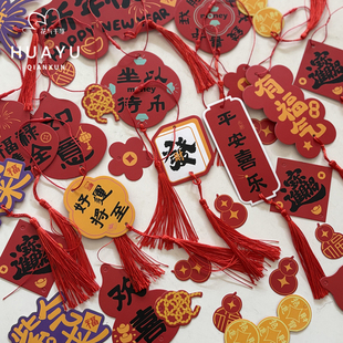 新年快乐吊牌2026新年祝福卡片马年贺卡绿植年宵花吊卡盆栽装饰品