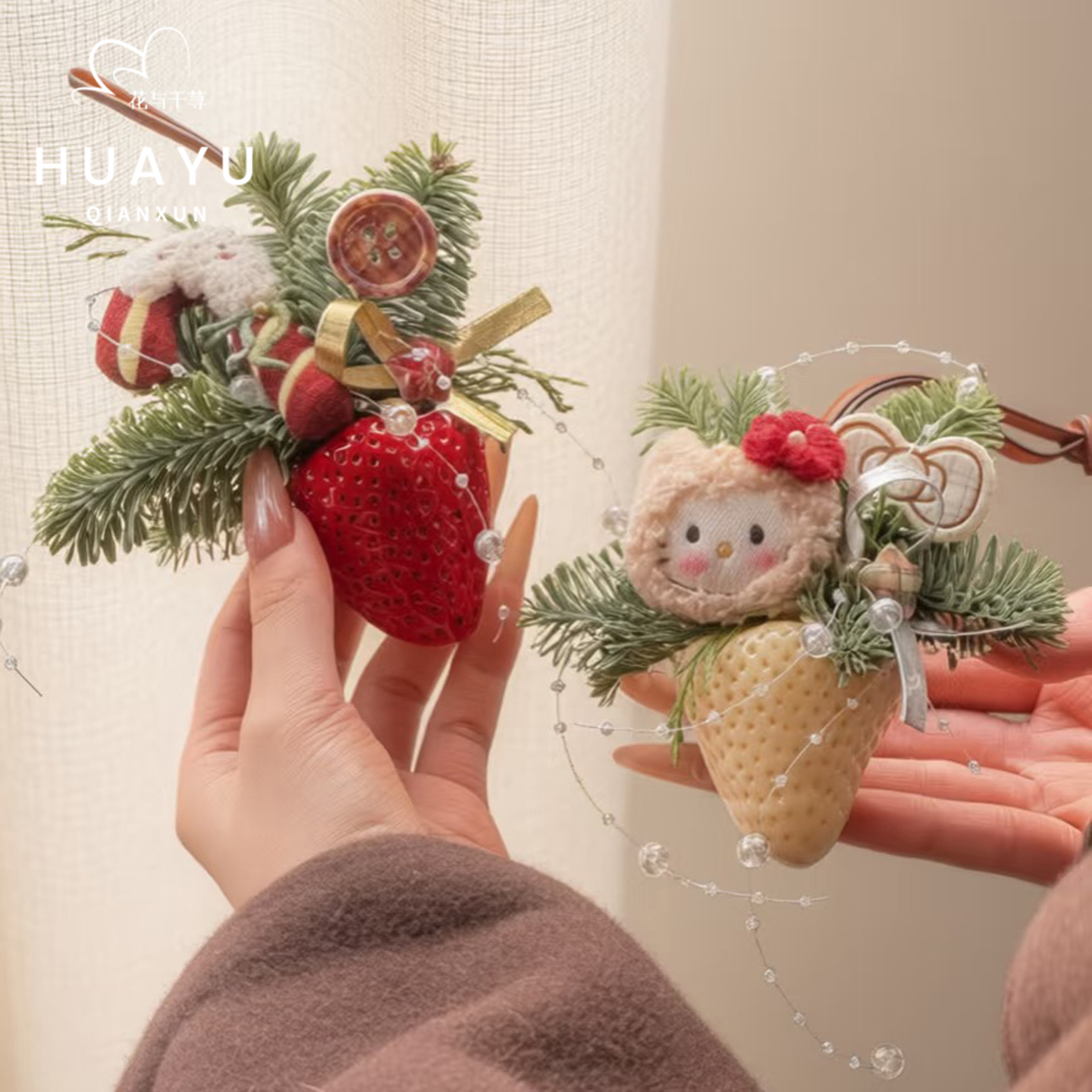 【圣诞节新品】花与千荨小草莓挂件圣诞礼物包装手工diy装饰配件