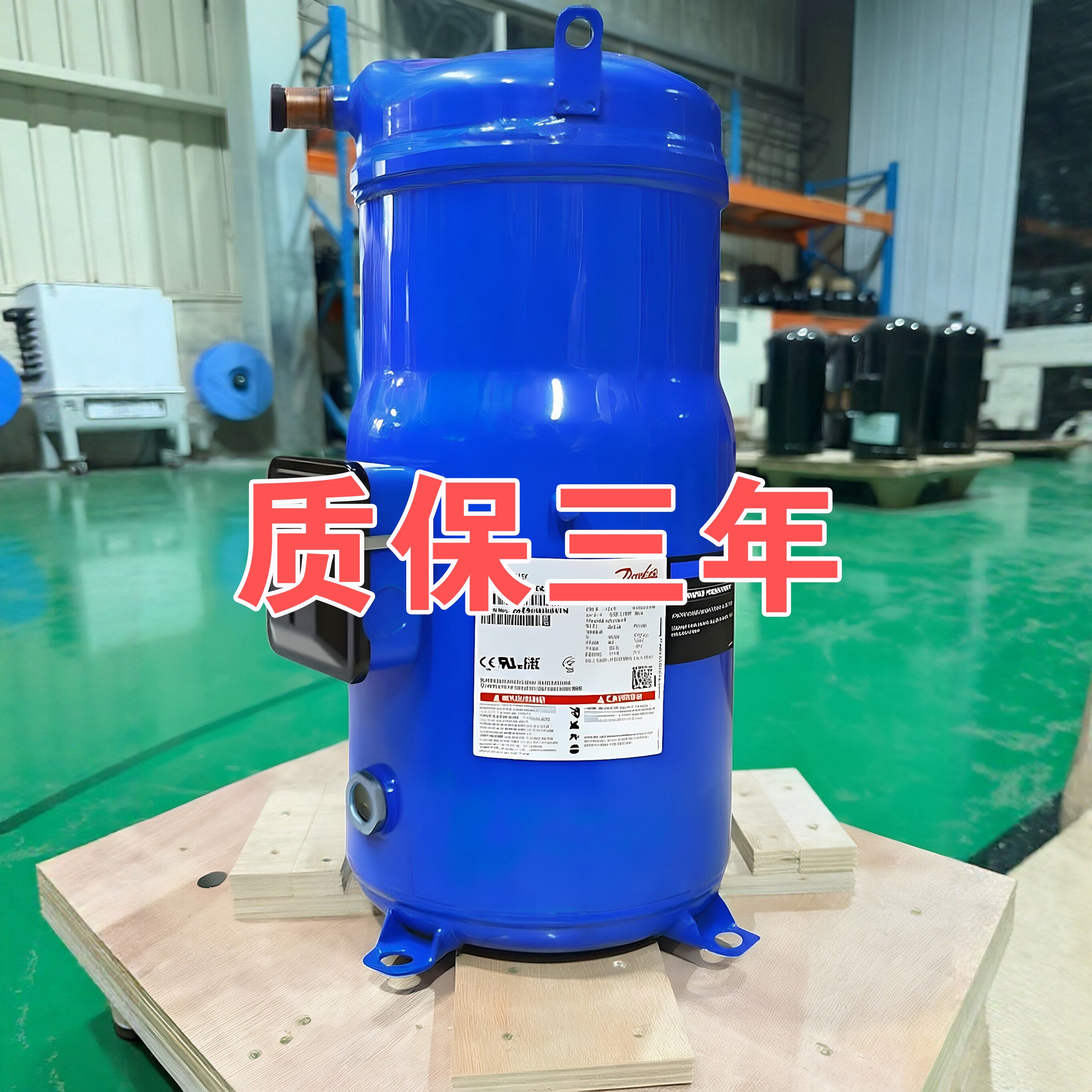 全新丹佛斯12匹空调制冷压缩机SM147A4ALB SM147A4CLB SZ147A4ALB