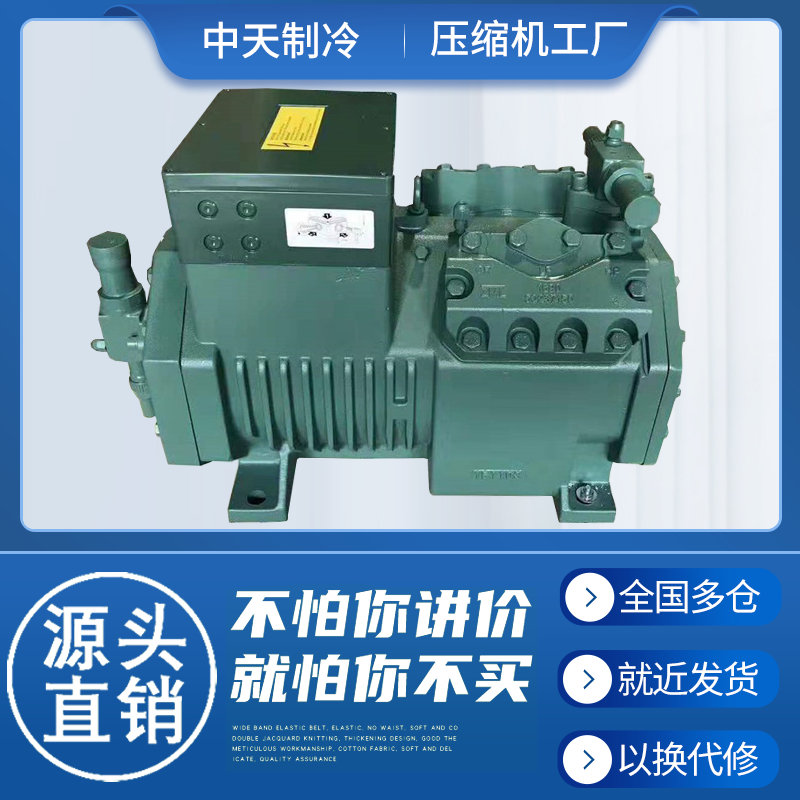 原装比泽尔半封闭4TCS-8.2-40P