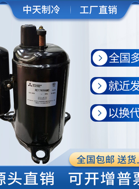 TNB220FLHMC tnb306fpgmc tnb306fpnmc-L全新三菱变频空调压缩机