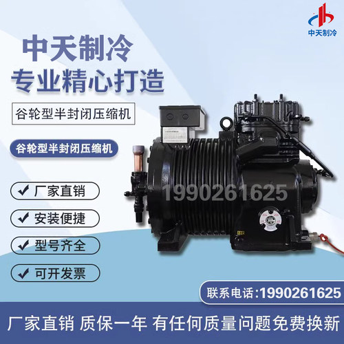 沈阳全新谷轮3P5匹8匹10匹15匹20匹30匹40匹50匹半封闭冷库压缩