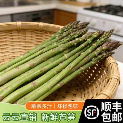 顺丰包邮农家自种芦笋新鲜特级青笋时令当季蔬菜产地直销现挖