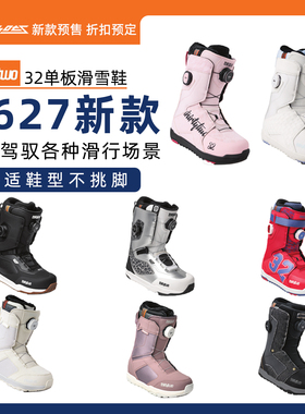 32thirtytwo2627新款单板滑雪鞋BOA男女款入门进阶LASHED TM2雪鞋