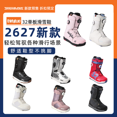 32thirtytwo2627新款单板滑雪鞋BOA男女款入门进阶LASHED TM2雪鞋