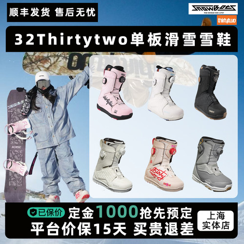 32滑雪鞋2627款LASHEDTM2雪鞋