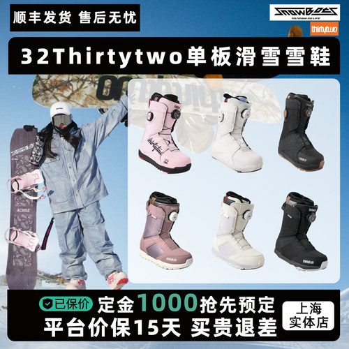 32滑雪鞋2627款LASHEDTM2雪鞋