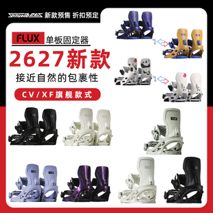 2627新款FLUX固定器CV单板刻滑XF传统绑带全地形新手进阶款固定器