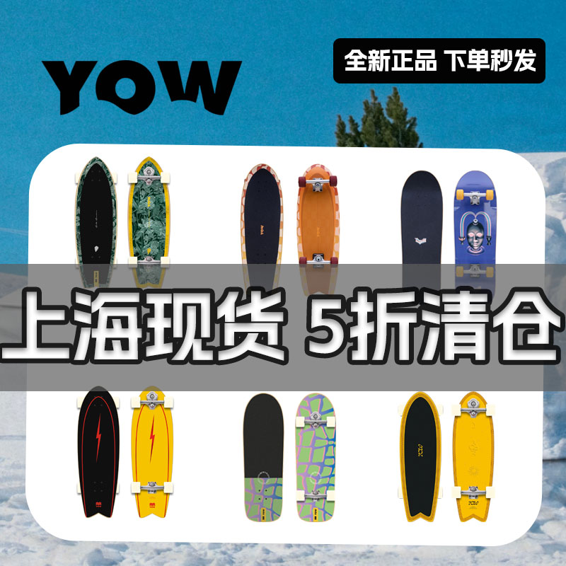 yow陆地冲浪板陆地冲浪板新款24