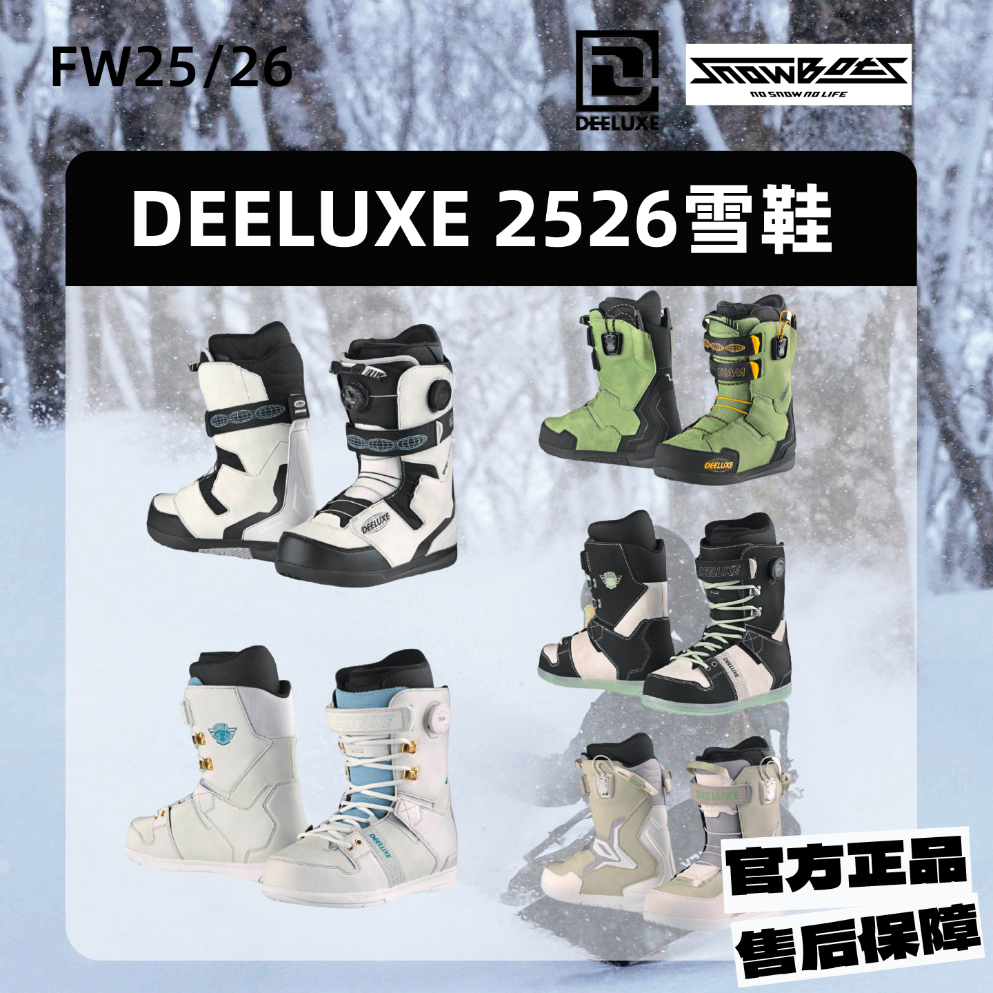 DEELUXE单板滑雪刻滑高硬度雪鞋