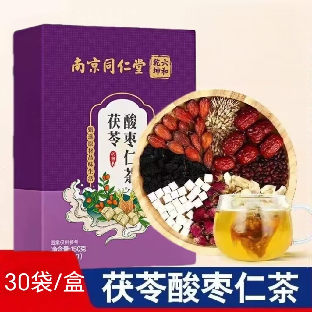 5盒】南京同仁堂茯苓酸枣仁茶30袋成人中老年酸枣仁茶饮即冲即饮