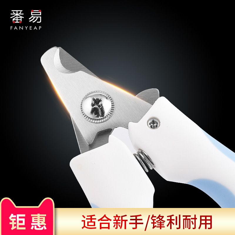 宠物指甲剪A1P243-防剪血线用品猫咪剪刀大型犬打磨小中猫