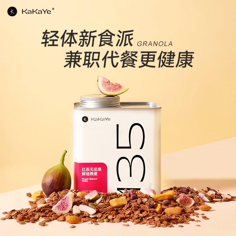kakaye卡卡业烘焙燕麦片无额外添加蔗糖即食冲饮营养早餐酸奶,咖啡/麦片/冲饮,纯燕麦片,淘宝优惠券,粉丝福利购,淘宝优惠卷