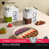 kakaye 卡卡业烘焙燕麦片即食冲饮营养代早餐酸奶纯水果坚果正品