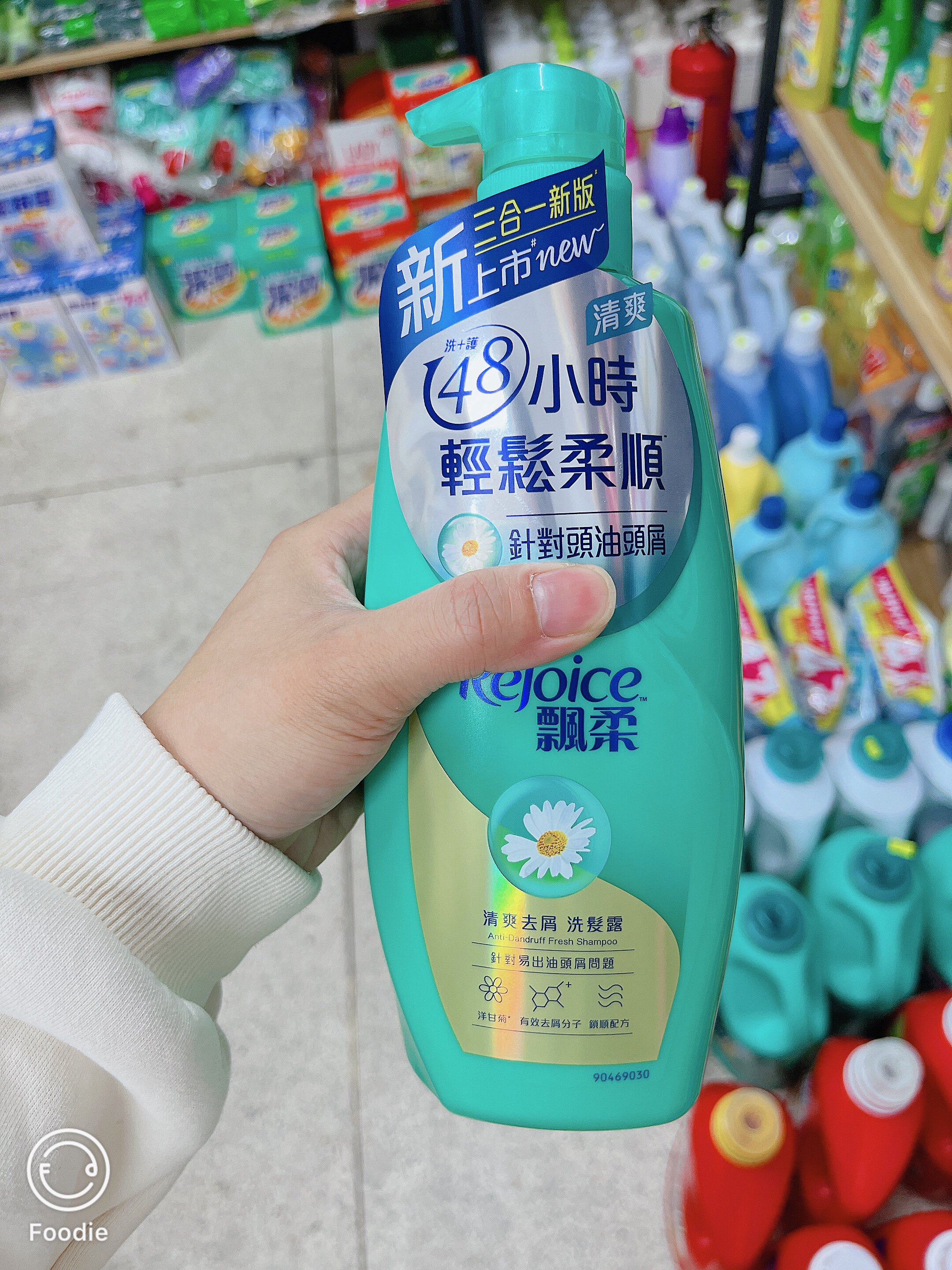 全新包装香港飘柔三合一洗发水48小时轻松柔顺头油头屑清爽洗发露