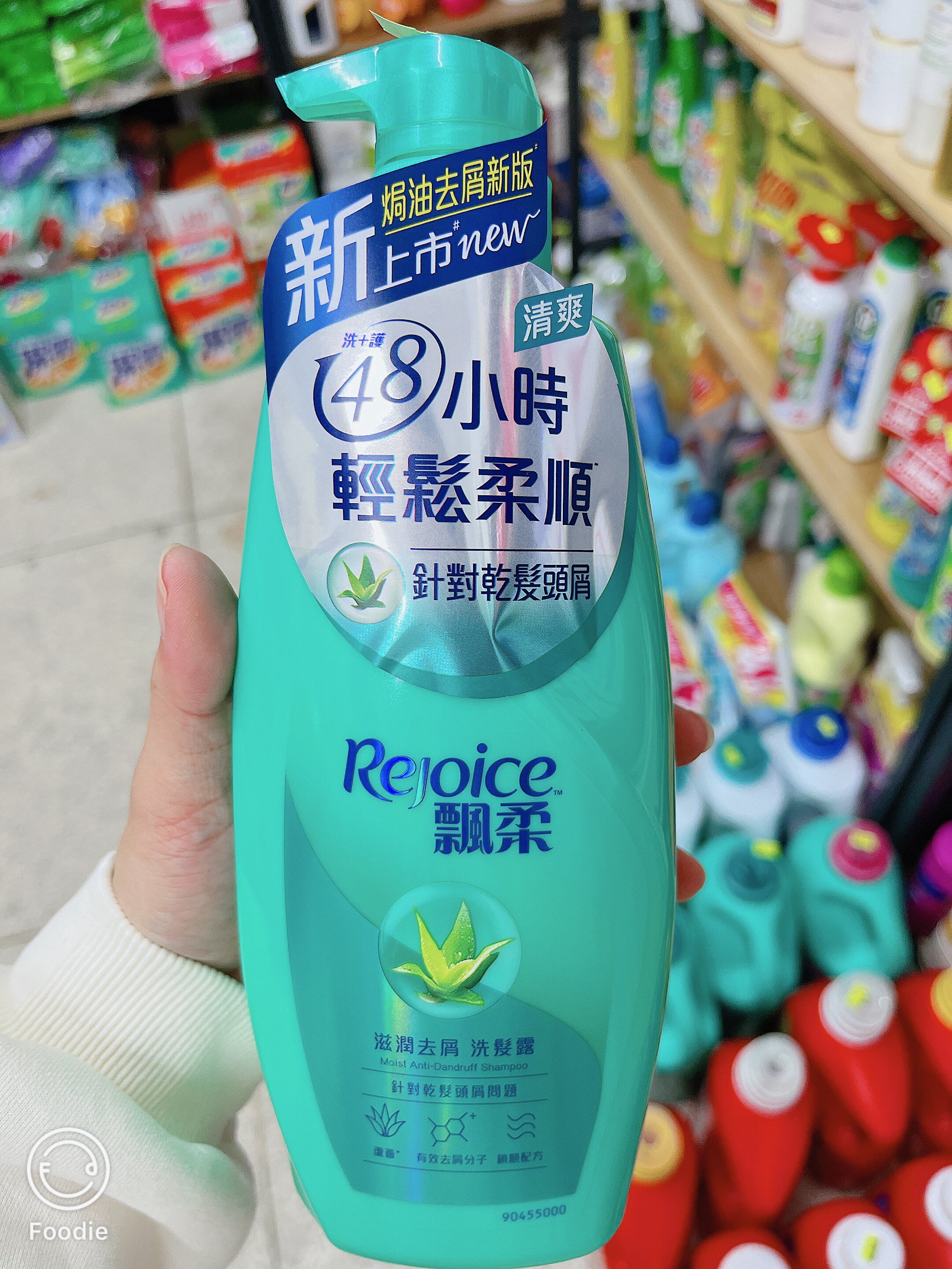 全新包装香港飘柔焗油去屑洗发水48小时轻松柔顺滋润去头皮洗发露