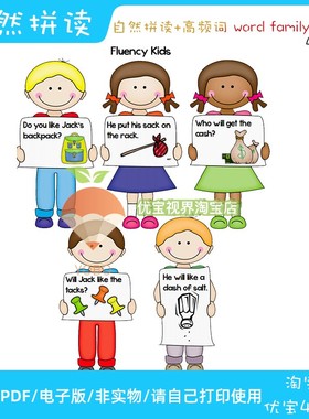 P26英语素材 自然拼读phonics高频词sight words趣味练习册电子版