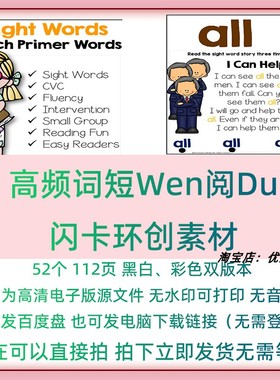 S20英语素材sight words高频词短W阅Du海报闪卡片环创素材电子版