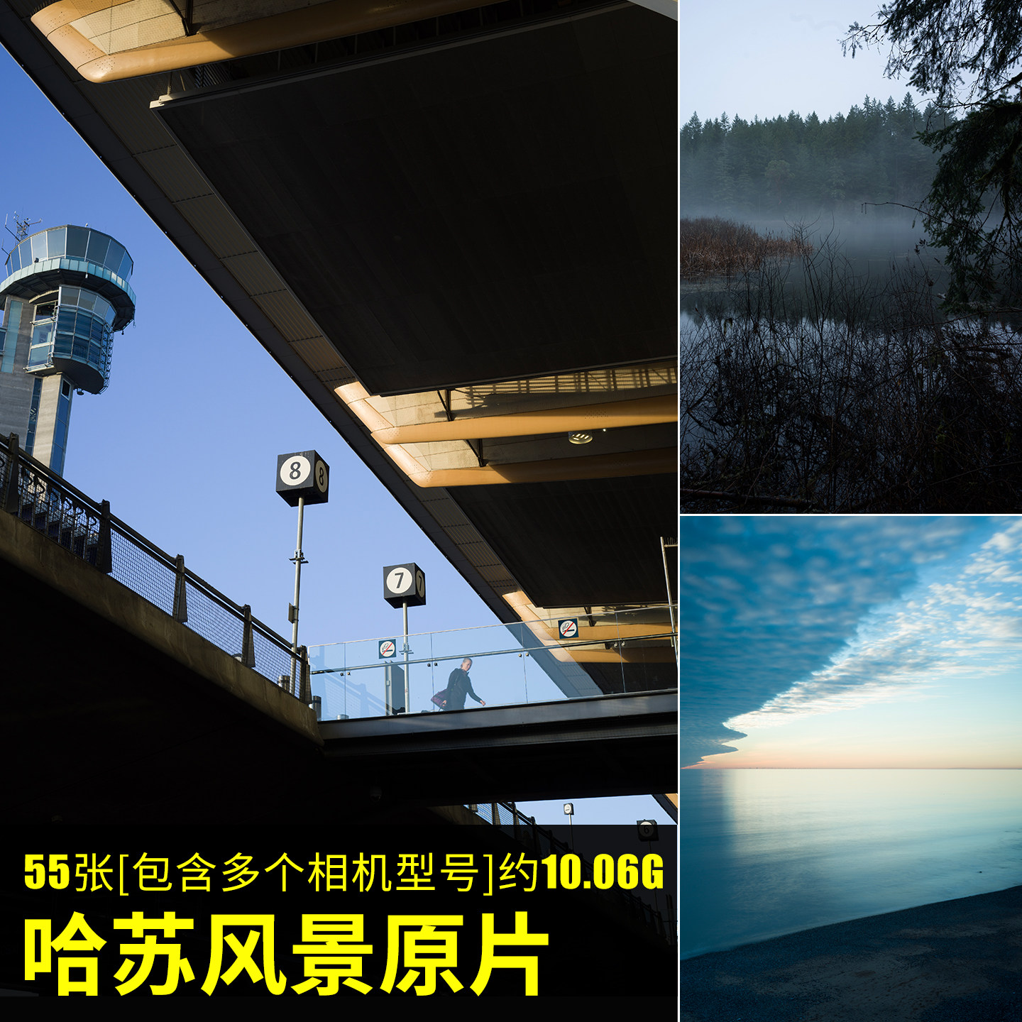 哈苏风景原片样片RAW+JPG设计素材/源文件