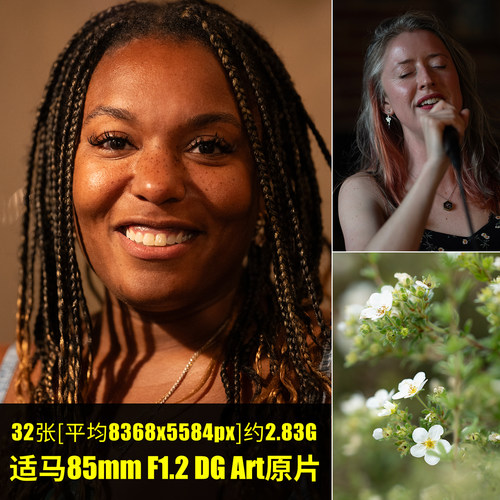 适马85mm F1.2 DG Art原片RAW+JPG相机镜头直出原图未修高清图片
