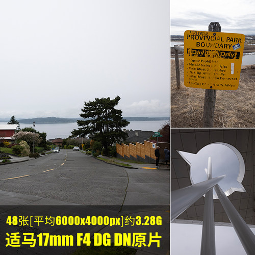 适马17mm F4 DG DN原片原图RAW+JPG相机直出未修图高清图素材图片