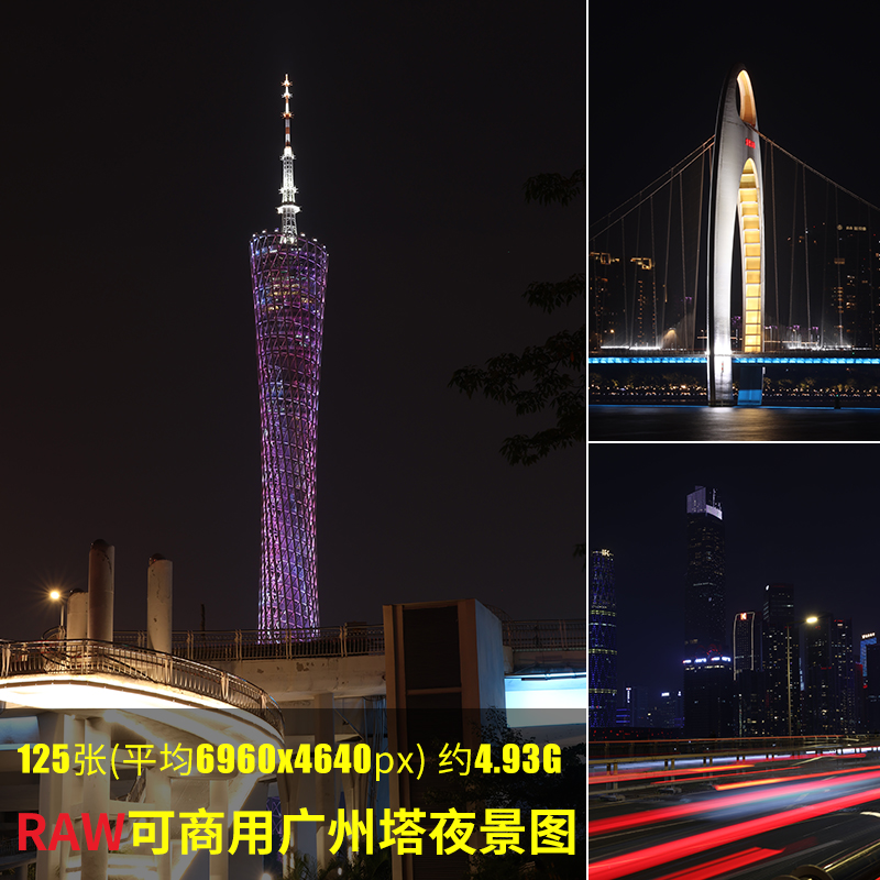 raw可商用广州塔夜景图高清城市夜景灯光江边建筑湖面相机原图片