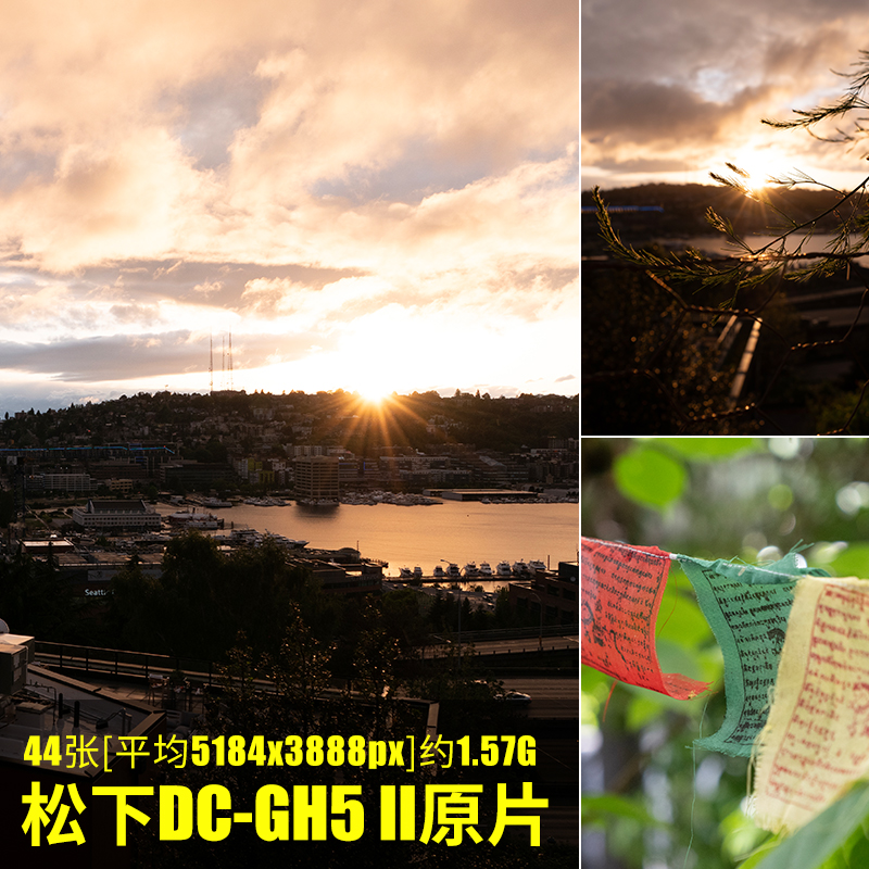 松下DC-GH5 II原片原图RAW+JPG相机直出未修练习修图素材摄影图片