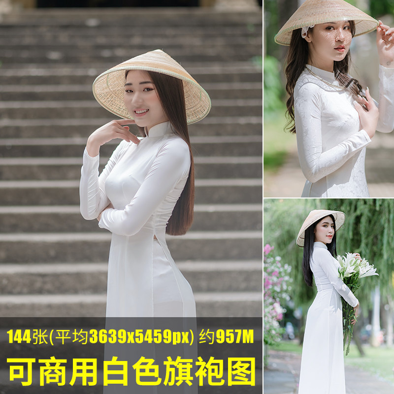 可商用白色旗袍图高清服装人物素材无版权图片设计合成模特素材包