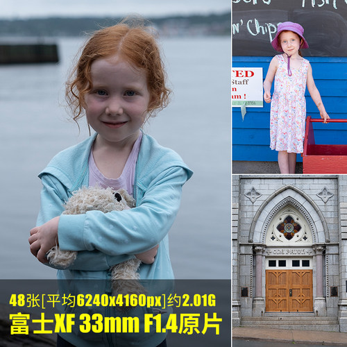 富士XF33mm F1.4原片原图RAW+JPG相机直出图未修高清素材摄影图片