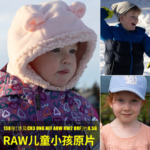 RAW儿童小孩原片RAW+JPG相机直出图高清人物肖像未修素材摄影图片