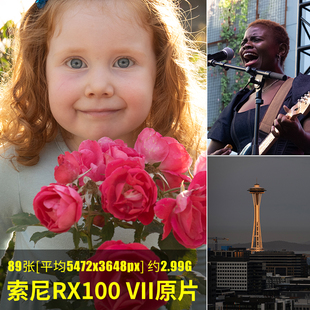 索尼RX100VII原片原图RAW+JPG相机图直出图练习未修素材摄影图片