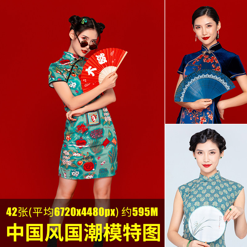 中国风国潮模特图高清中式古典民国古装国潮旗袍纯色人物图片JPG