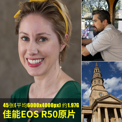 佳能EOSR50原片原图RAW+JPG相机直出练习未修图参考素材样片图片