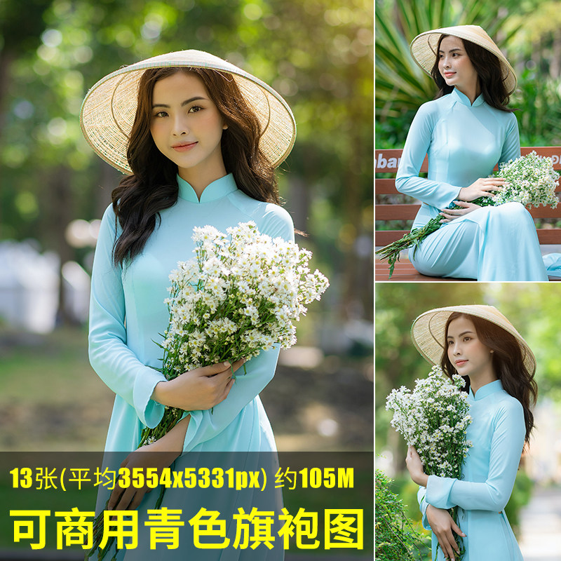 可商用青色旗袍图高清服装人物素材无版权图片设计合成模特素材包