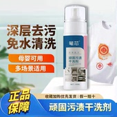 笔芯顽固污渍羽绒服清洗剂去油渍衣服油迹神器去油王免水洗不伤衣